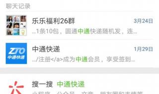 圆通快递查询运单号 圆通快递查询运单号
